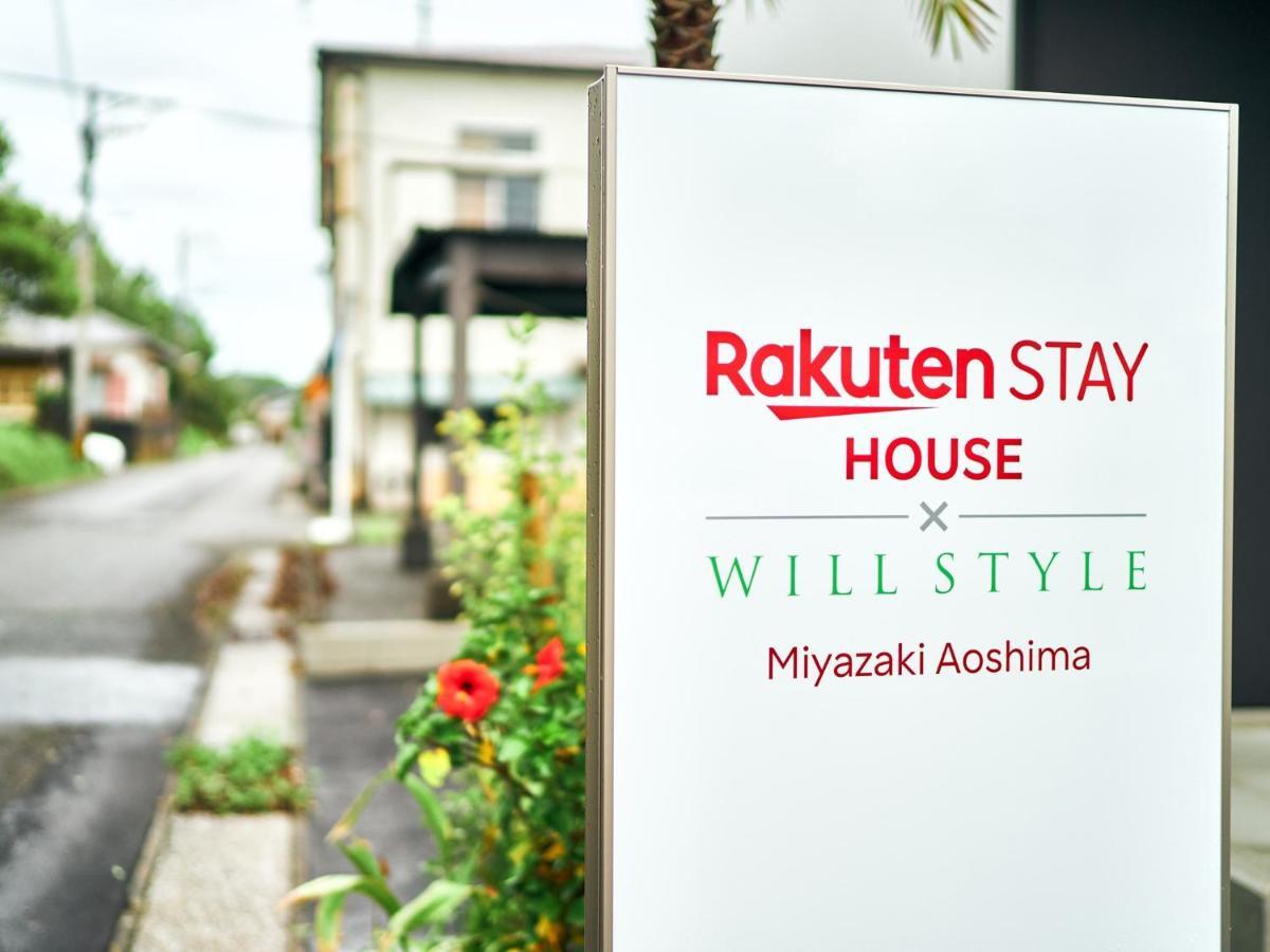 Rakuten Stay House X Will Style Miyazaki Aoshima 102 Экстерьер фото